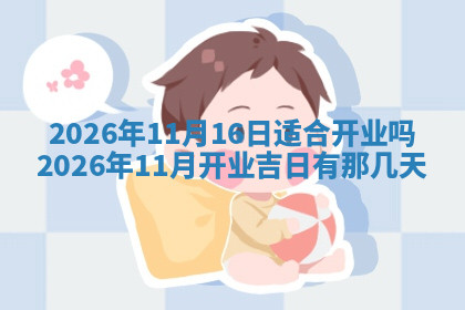 今天2025年7月3日万年历定婚吉日查询,订婚是好日子吗