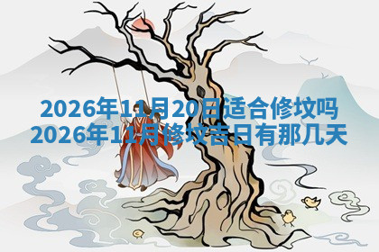 今天2025年7月3日万年历定婚吉日查询,订婚是好日子吗