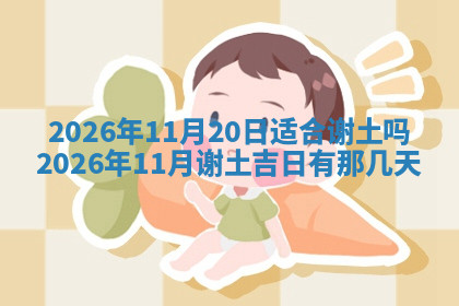 今天2025年7月3日万年历定婚吉日查询,订婚是好日子吗