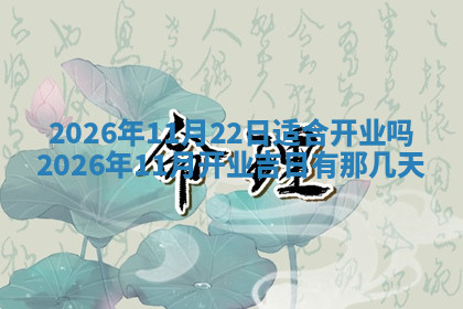 今天2025年7月3日万年历定婚吉日查询,订婚是好日子吗