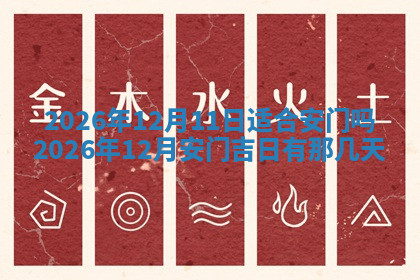 今天2025年7月3日万年历定婚吉日查询,订婚是好日子吗