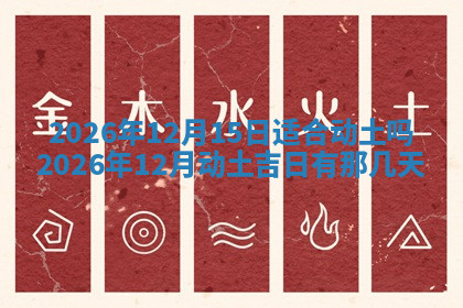 今天2025年7月3日万年历定婚吉日查询,订婚是好日子吗