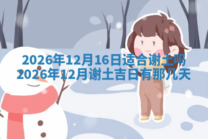 今天2025年7月3日万年历定婚吉日查询,订婚是好日子吗