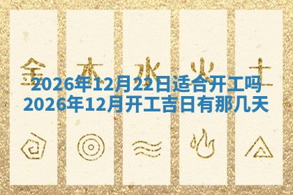 今天2025年7月3日万年历定婚吉日查询,订婚是好日子吗