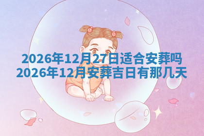 今天2025年7月3日万年历定婚吉日查询,订婚是好日子吗