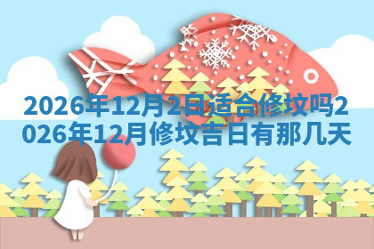 今天2025年7月3日万年历定婚吉日查询,订婚是好日子吗