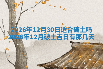今天2025年7月3日万年历定婚吉日查询,订婚是好日子吗