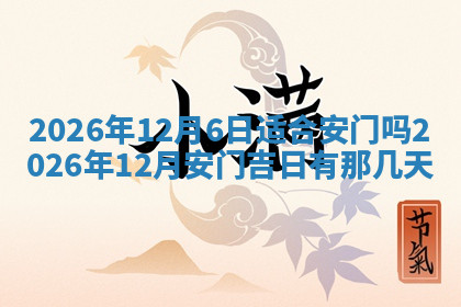 今天2025年7月3日万年历定婚吉日查询,订婚是好日子吗