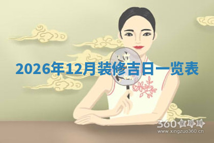 今天2025年7月3日万年历定婚吉日查询,订婚是好日子吗