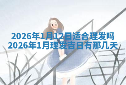 今天2025年7月3日万年历定婚吉日查询,订婚是好日子吗