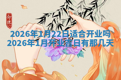 今天2025年7月3日万年历定婚吉日查询,订婚是好日子吗