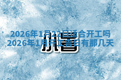 今天2025年7月3日万年历定婚吉日查询,订婚是好日子吗