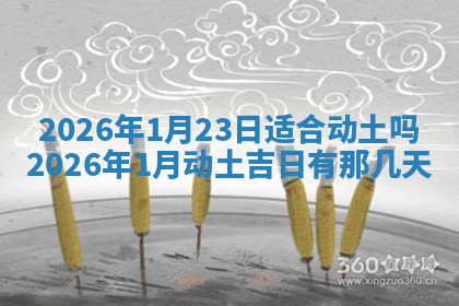 今天2025年7月3日万年历定婚吉日查询,订婚是好日子吗