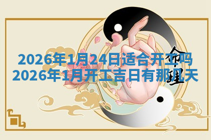 今天2025年7月3日万年历定婚吉日查询,订婚是好日子吗