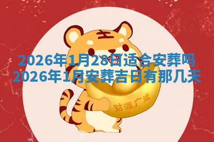 今天2025年7月3日万年历定婚吉日查询,订婚是好日子吗