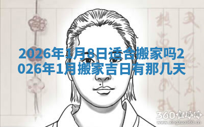 今天2025年7月3日万年历定婚吉日查询,订婚是好日子吗