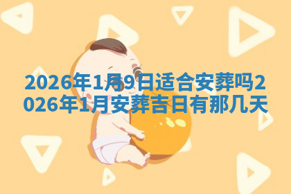 今天2025年7月3日万年历定婚吉日查询,订婚是好日子吗