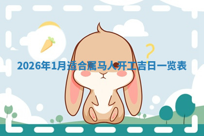 今天2025年7月3日万年历定婚吉日查询,订婚是好日子吗