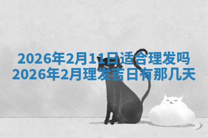 今天2025年7月3日万年历定婚吉日查询,订婚是好日子吗