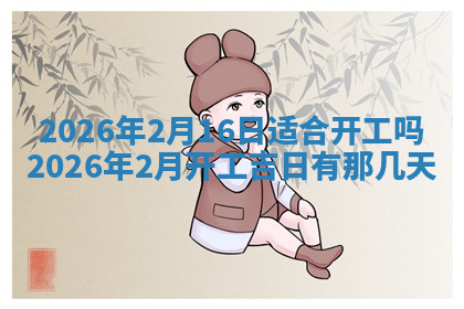 今天2025年7月3日万年历定婚吉日查询,订婚是好日子吗