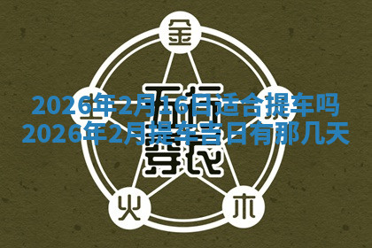 今天2025年7月3日万年历定婚吉日查询,订婚是好日子吗