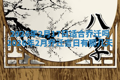 今天2025年7月3日万年历定婚吉日查询,订婚是好日子吗
