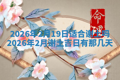 今天2025年7月3日万年历定婚吉日查询,订婚是好日子吗