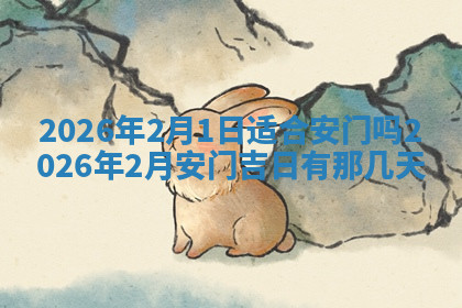 今天2025年7月3日万年历定婚吉日查询,订婚是好日子吗