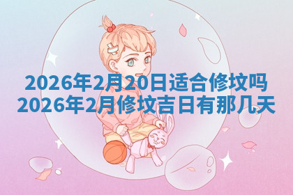今天2025年7月3日万年历定婚吉日查询,订婚是好日子吗