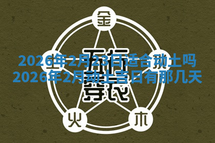 今天2025年7月3日万年历定婚吉日查询,订婚是好日子吗