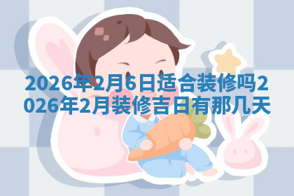 今天2025年7月3日万年历定婚吉日查询,订婚是好日子吗