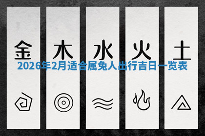 今天2025年7月3日万年历定婚吉日查询,订婚是好日子吗