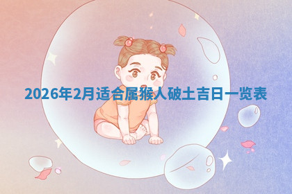 今天2025年7月3日万年历定婚吉日查询,订婚是好日子吗