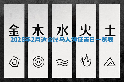 今天2025年7月3日万年历定婚吉日查询,订婚是好日子吗