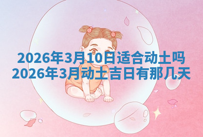 今天2025年7月3日万年历定婚吉日查询,订婚是好日子吗