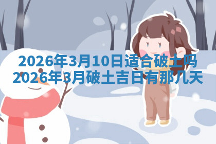今天2025年7月3日万年历定婚吉日查询,订婚是好日子吗