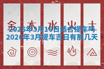 今天2025年7月3日万年历定婚吉日查询,订婚是好日子吗