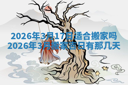 今天2025年7月3日万年历定婚吉日查询,订婚是好日子吗