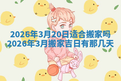 今天2025年7月3日万年历定婚吉日查询,订婚是好日子吗