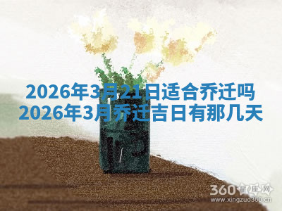 今天2025年7月3日万年历定婚吉日查询,订婚是好日子吗