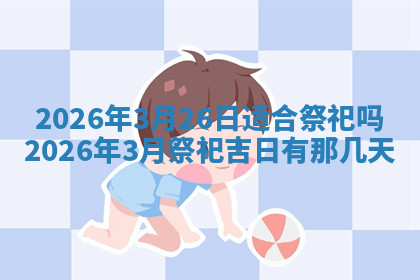 今天2025年7月3日万年历定婚吉日查询,订婚是好日子吗