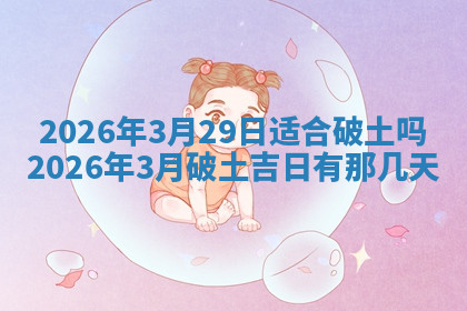今天2025年7月3日万年历定婚吉日查询,订婚是好日子吗