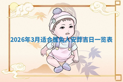 今天2025年7月3日万年历定婚吉日查询,订婚是好日子吗