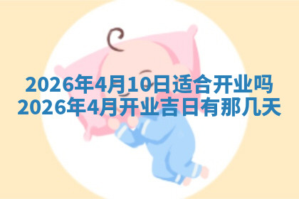 今天2025年7月3日万年历定婚吉日查询,订婚是好日子吗