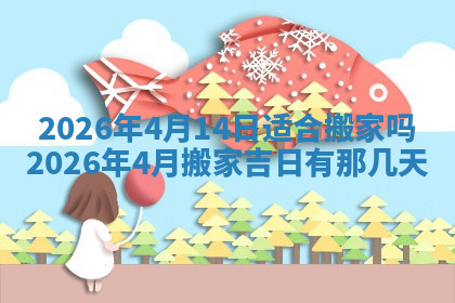今天2025年7月3日万年历定婚吉日查询,订婚是好日子吗