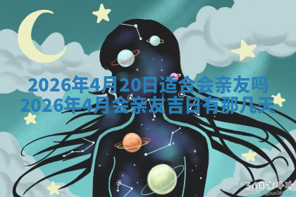 今天2025年7月3日万年历定婚吉日查询,订婚是好日子吗