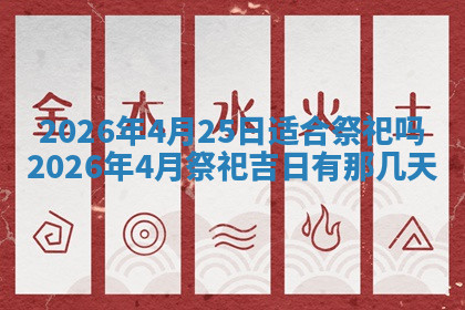 今天2025年7月3日万年历定婚吉日查询,订婚是好日子吗