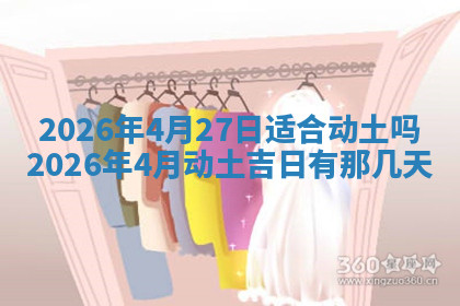 今天2025年7月3日万年历定婚吉日查询,订婚是好日子吗