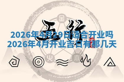 今天2025年7月3日万年历定婚吉日查询,订婚是好日子吗