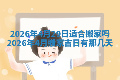 今天2025年7月3日万年历定婚吉日查询,订婚是好日子吗